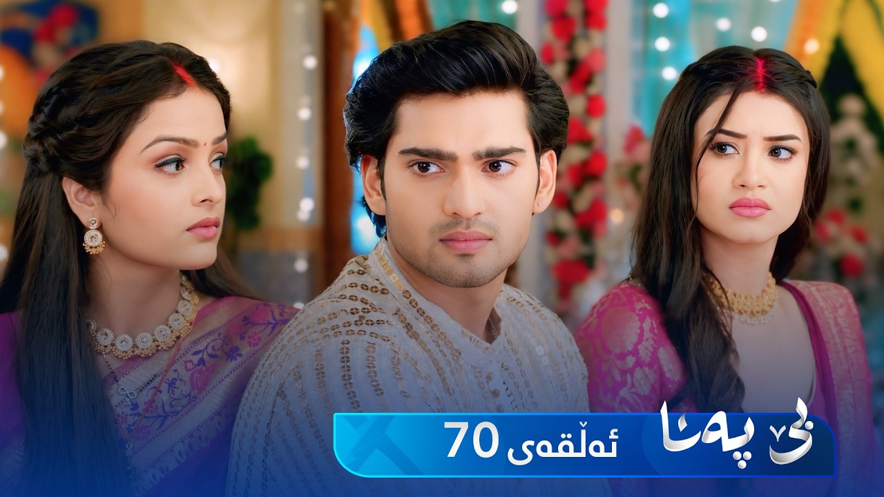ڤیدیۆ | Be Pana - Alqay 70 | بێ پەنا - ئەڵقەی ٧٠
