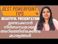 Powerful PowerPoint Presentation Tips/Must know things in PowerPoint