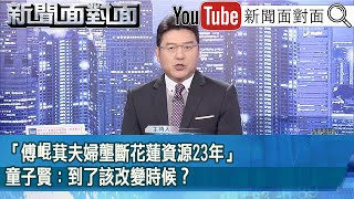 [討論] 凌濤在面對面疑似閃躲阿館兩分鐘論