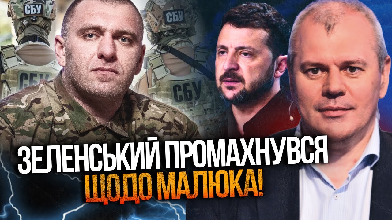 🔥 ОГО! Історія з відставкою Малюка отримала ШОКУЮЧЕ продовження! Банкова в ?