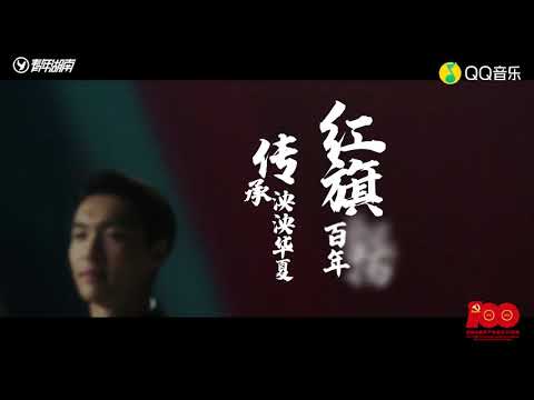 [ENG SUB]210629 LAY Zhang Yixing x Hunan Youth League - "The Sparks" MV | 张艺兴x青年湖南 联合出品 《星火》视频版