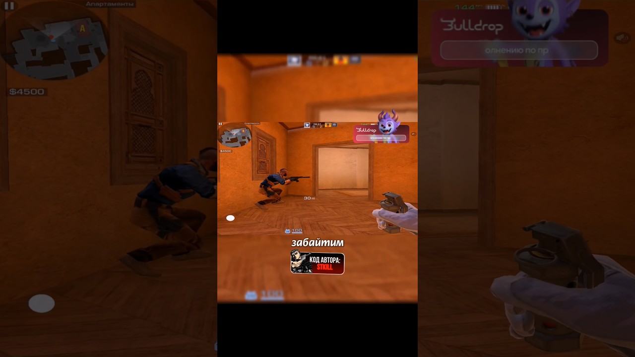 Байт флешкой работает!)😈 @foksikヅ #standoff2 #стендофф2 #shorts | 🔥