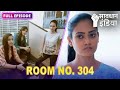 New! Aakhir kya hai hostel ke  room no. 304 ka raaz? | सावधान इंडिया | Savdhaan India Fight Back