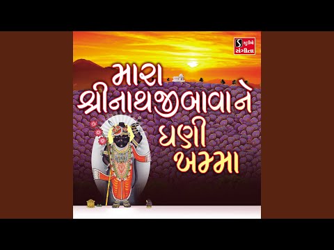 Mara Shreeji Bawa Ne Ghani Khamma