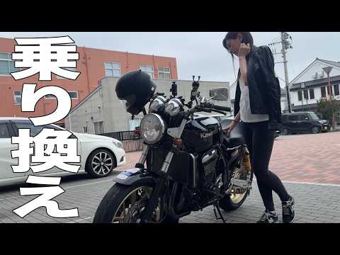 【さよなら】長年付き合った相棒とお別れしました【バイク女子】