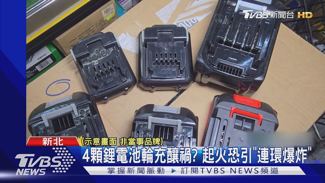 綠籬機鋰電池起火? 疑「棉被蓋火」擴大火勢