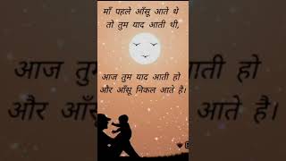 Download lagu miss you Mom😘// sad status for Mom//#shorts #kunal_creation #ytshorts mp3