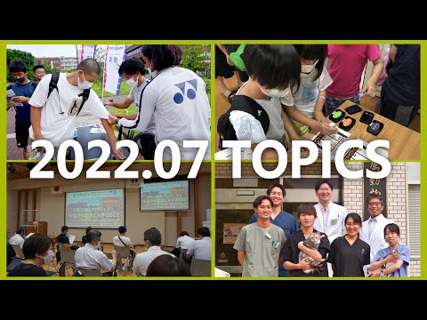 90秒で早わかり宮崎大学TOPICS　2022年7月