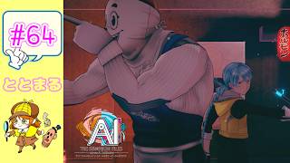 AI  THE SOMNIUM FILES   nirvanA Initiative   #64