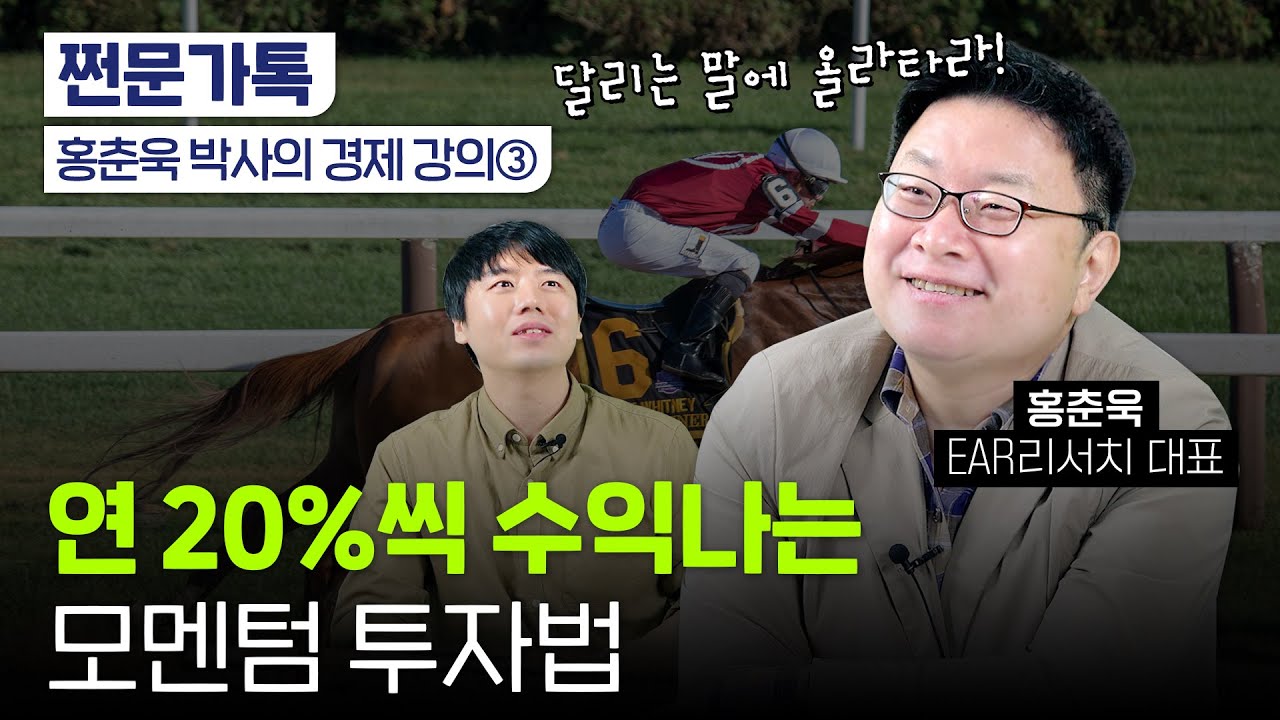 내 주식계좌가 마이너스인 데는 이유가 있다? 투자의 정석을 Araboza