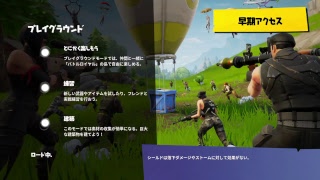 フォートナイト！参加型！初心者大歓迎！メンテナンス終わったぞー！