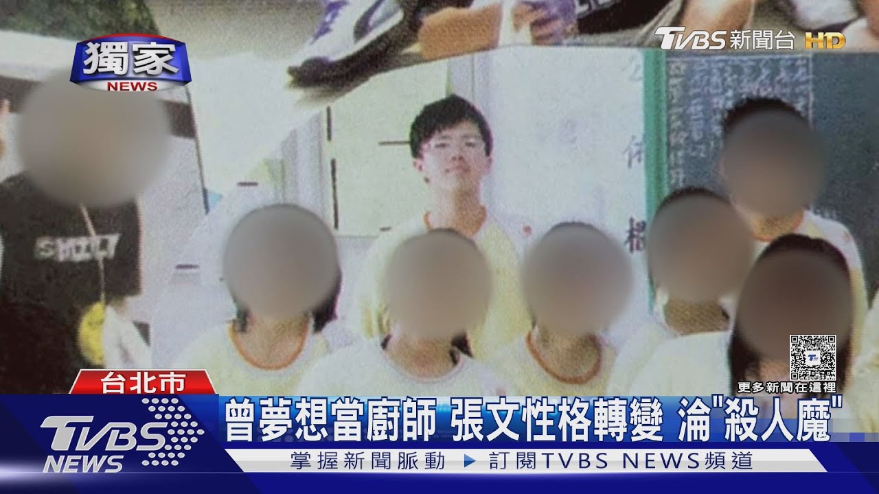 獨/昔夢想當廚師竟淪「殺人魔」 國小同學驚:張文人很好