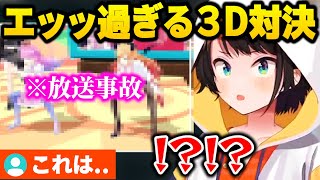 視聴者投票で決まるスクワット勝負で媚び売り大会が始まるスバちょこルナたん【2022/2/6】【ホロライブ切り抜き】