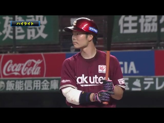 8/11 ライオンズ対イーグルス ハイライト