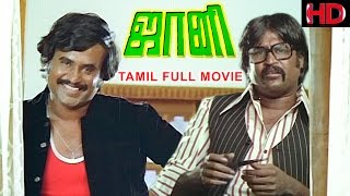 Johnny - Tamil Full Movie  Rajinikanth  Sri Devi  