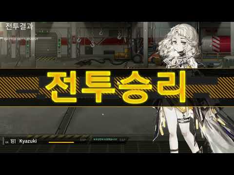 Girls Frontline: Longitudinal Strain - "3-γ2 Courante"