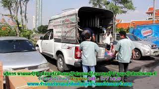 #ร้านแอร์ฝั่งธนบุรี สายด่วน 086   977 1629 #ร้านแอร์บ้านฝั่งธนบุรี