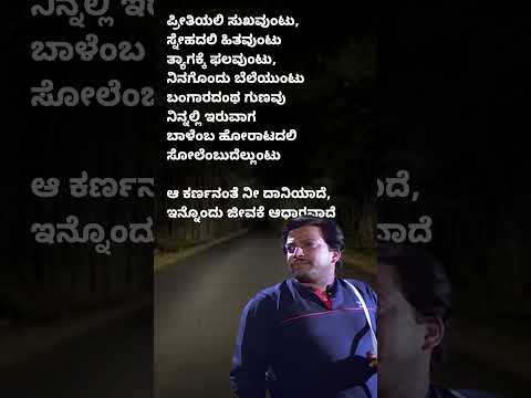 Aa Karnanante | Karna | Powerful Kannada Melody | Old Song Vibes 🎶 #song #oldsong