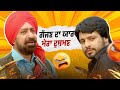 Blackia Dev Kharoud Ihana Dhillon Speed Records Movies Part 4