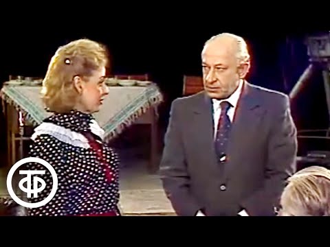Счастливая супружеская жизнь артистов Евстигнеевых в сцене из спектакля "Вечно живые" (1985)