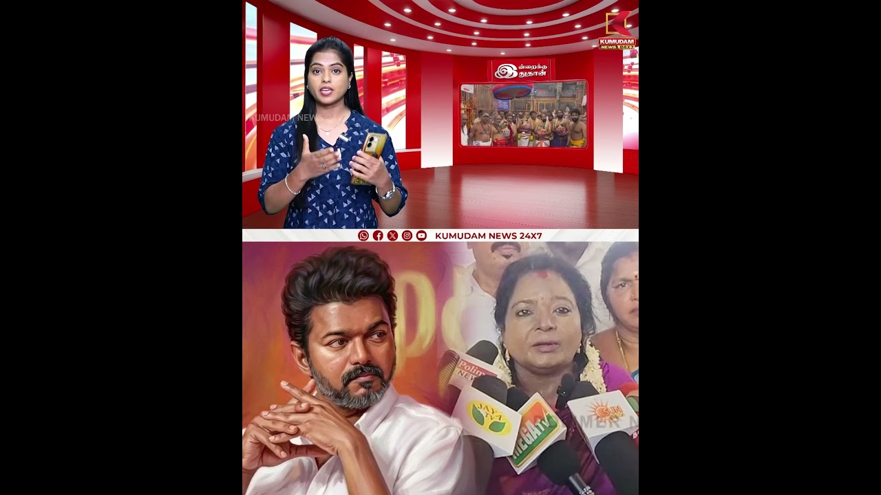 CJP கட்சியை விமர்ச்சித்த  - தமிழிசை | #tamilisaisoundararajan #tvkvijay #tvk #bjp #cmvijay