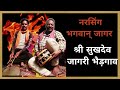 NARSHING BHAGWAN MA KAALI KAALBHAIRAV GARHWALI JAGAR BY SUKHDEV JAGRI Devpujaofficial