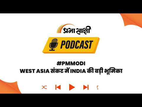 Strait of Hormuz में बढ़ा खतरा, Global Trade बचाने के लिए भारत और फ्रांस आए साथ I Podcast