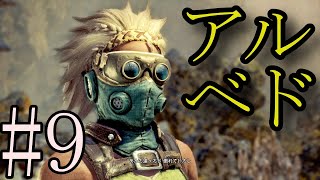 ９種の縛りでストーリークリア！【MHWI】#9