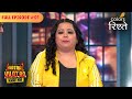 The Ice Bucket Challenge Khatra Khatra Khatra Full Episode 01 Colors Rishtey