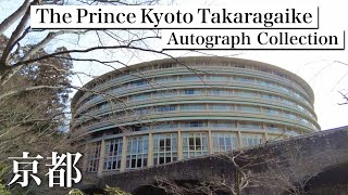 Japan, Kyoto/Marriott/Good value for money hotel/The Prince Kyoto Takaragaike/Lo