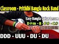Classroom - Prithibi Bangla Rock Band | Bangla Guitar Chords & Cover Lesson | Prithibi Eartherianz