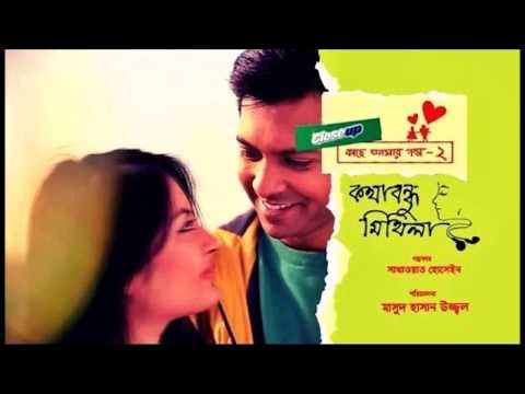 Amar Shobdo joto By Tahsan Full Song || Kotha Bondhu Mithila Natok Song