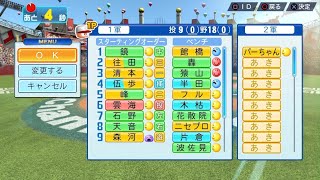 #14 WBSCパワプロ　S級ノルマ