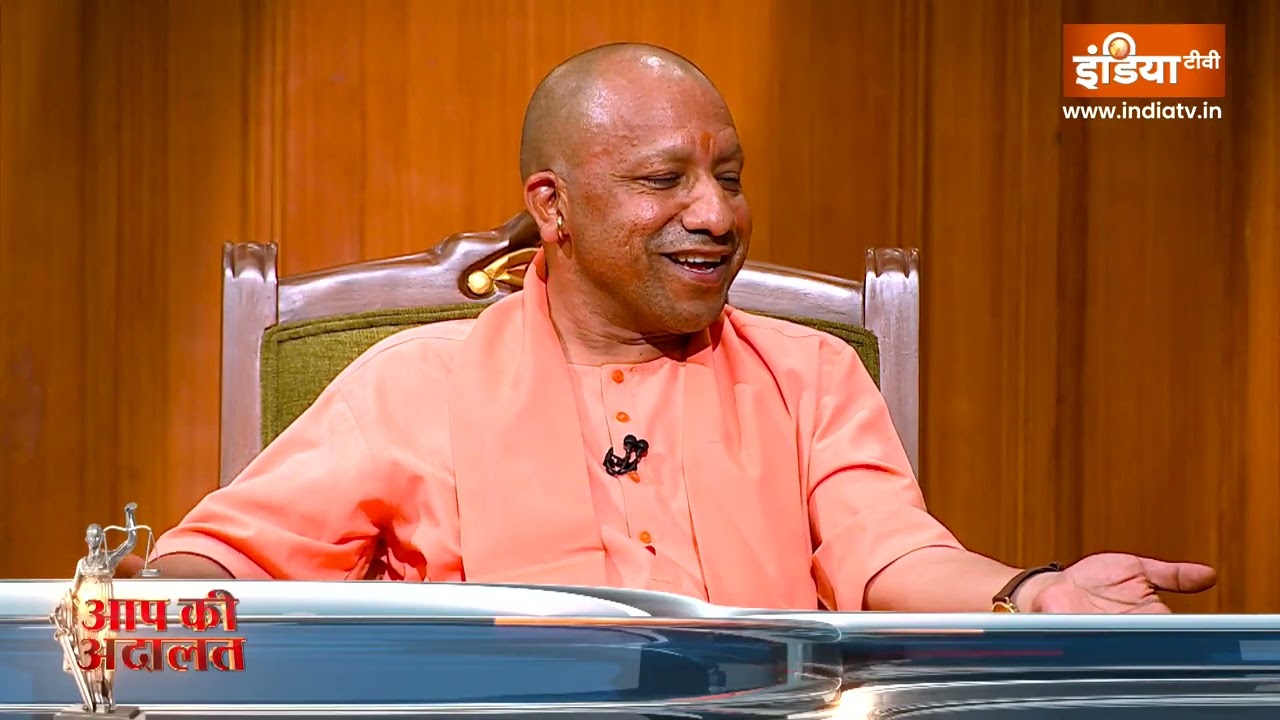 CM Yogi In Aap Ki Adalat; सड़क पर नमाज़ पढ़ने को लेकर क्या बोले CM Yogi, दे?