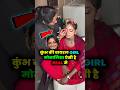 कुंभ Viral Girl मोनालिसा Ki Reality Monalisa Monalisaviralvideo Shortvideo K