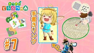 【あつ森】第二回?!マイデザイン祭り開催！（配布IDアリ）あつまれ妖精と庭師の森 #7【あつまれどうぶつの森】
