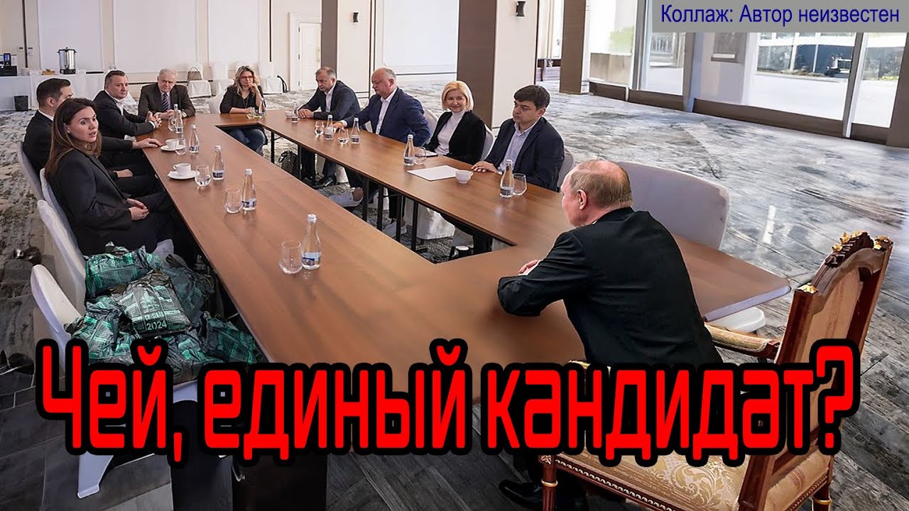 ВЫБОРЫ – Попытки Москвы определить своего главного кандидата в Молдове, все смешнее