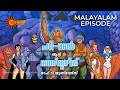 He Man 1983 S1 EP26 Beastly Slideshow Malayalam Full Episode Surya TV Malayalam HD