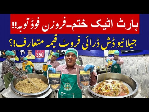 JHEELA FROZEN FOOD KA BYCOTT😱NEW CHICKEN DRY FRUIT KEEMA MUTARIF || JEELA FOOD POINT NEW LOCATION