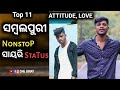 Sng Binay Top 11 Nonstop Sambalpuri Sayari Status Part 1 Sambalpuri Viral Sngbinay