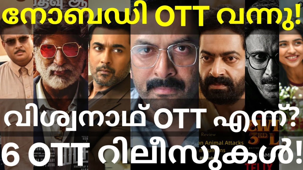 INobody and Vishwanath OTT Release Confirmed |6 Movies OTT Release Date #Netflix #JioHotstar #VASOtt