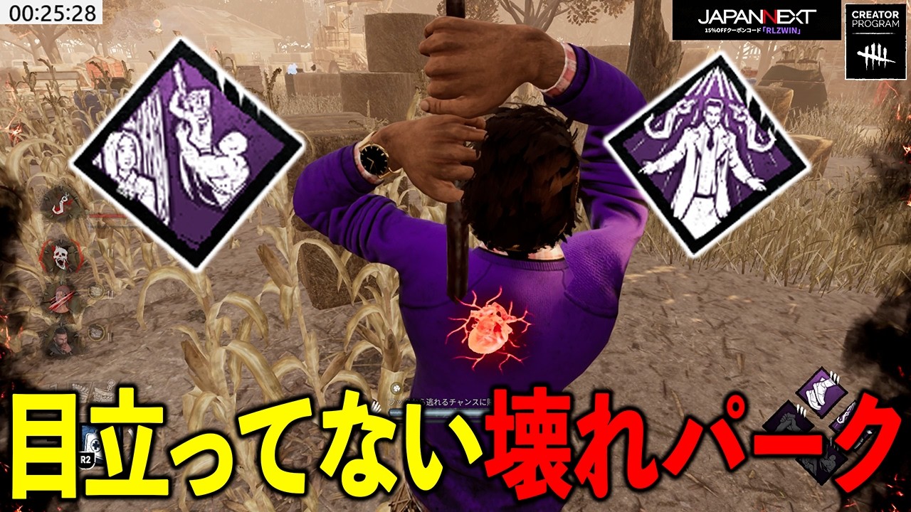 出世街道の影で目立っていないだけの隠れ強パーク「自己防衛」【DbD】【サバイバーVSトリックスター】