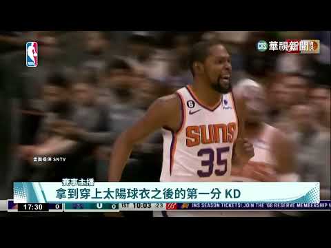 KD披太陽球衣首戰　高效率砍23分6籃板