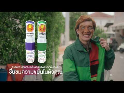 คลิกเพื่อดูคลิปวิดีโอ