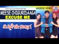 Meese Chiguridaga Excuse Me Audio Song Teja Durga Shetty Akash Audio