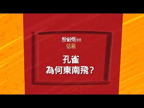 孔雀東南飛五里一徘徊出自