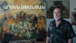 5 րոպե ԱՐՎԵՍՏ. Արմեն Աթանյան