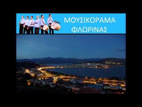 Mousikorama - Mori chupi kosturchanki (tekst)