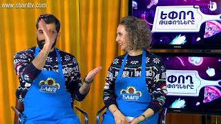 Եփող թափողները / Epogh tapoghnere / Episode110