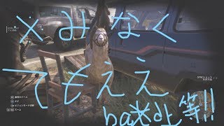 すごく眠れる　超大作暇な人用動画　★ゴーストリコン ワイルドランズ　ノー編集超大作